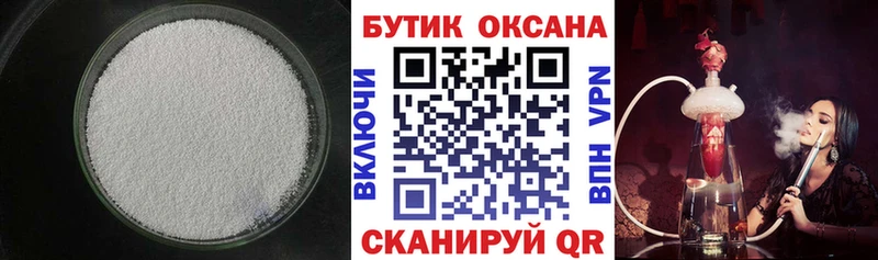 Бутират бутандиол  KRAKEN онион  Верхняя Пышма 